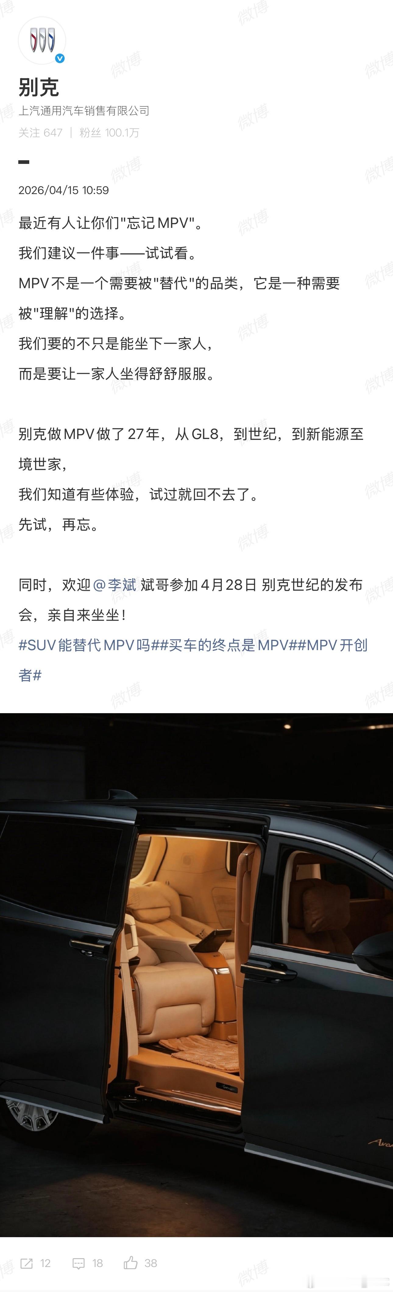 SUV能替代MPV吗李斌说「忘掉MPV」，但现实没这么简单。SUV替代不了MPV