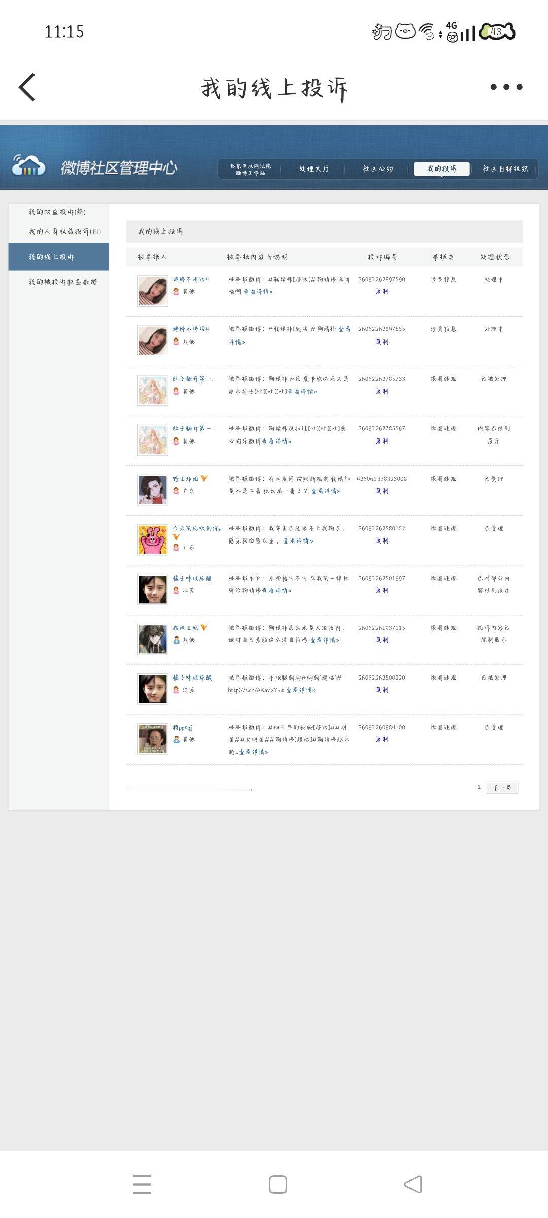 6.13午间➗🐛 