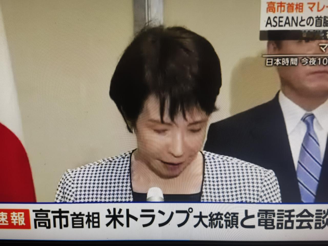 “日本是美国完成对华战略与印太战略具有重要意义的国家”：高市早苗与美国总统特朗普