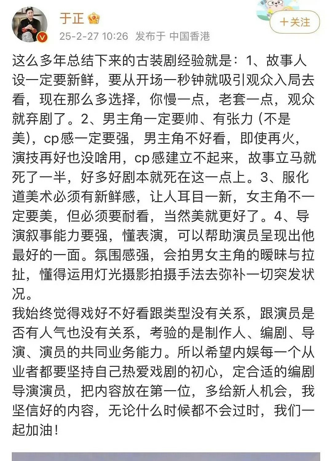 于正他这是在总结九重紫是怎么成为黑马的吗？🤔 ​​​