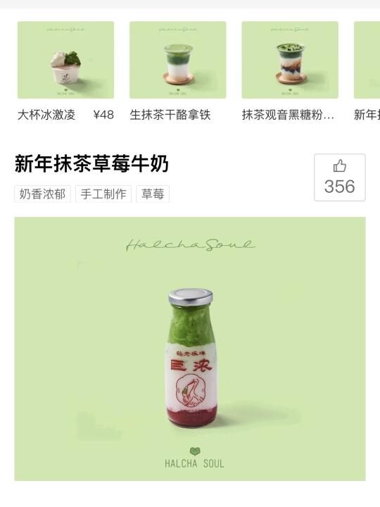 深圳首家！！！抹茶gelato牛奶！！终于开了。。。。