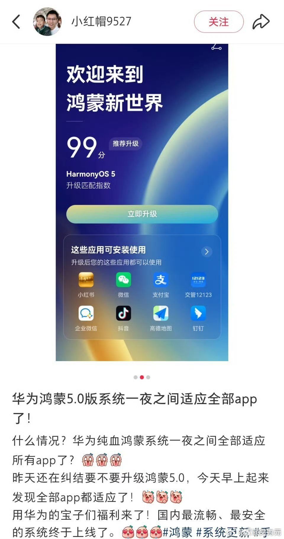 华为这是有了什么突破性进展？鸿蒙操作系统5所有APP一夜全部适配！[吃惊] ​​