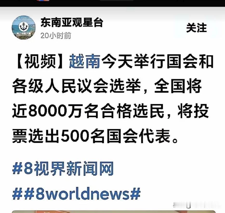 看来越南要不了几年就会成为万恶都资本主义国家了
这样的话，周边又多了一个对手，而