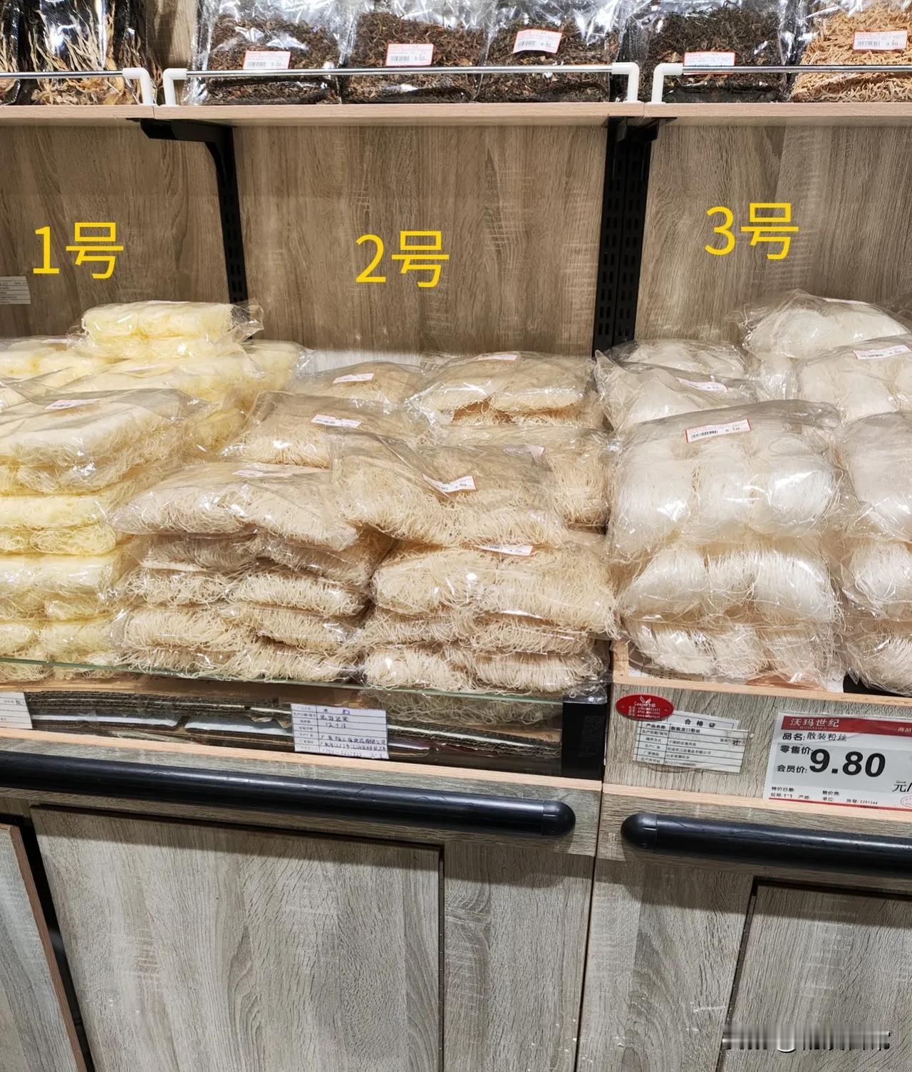 超市卖的干米粉，最放心买的是那一种，是1号2号，还是3号？你买过干米粉吃吗？