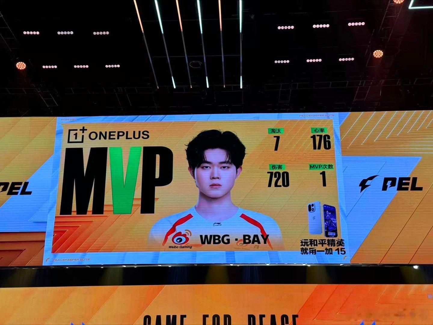 WBGBAY三连暴走MVPWBG手感火热再吃一鸡BAY在决赛圈打出三连暴走，拿到