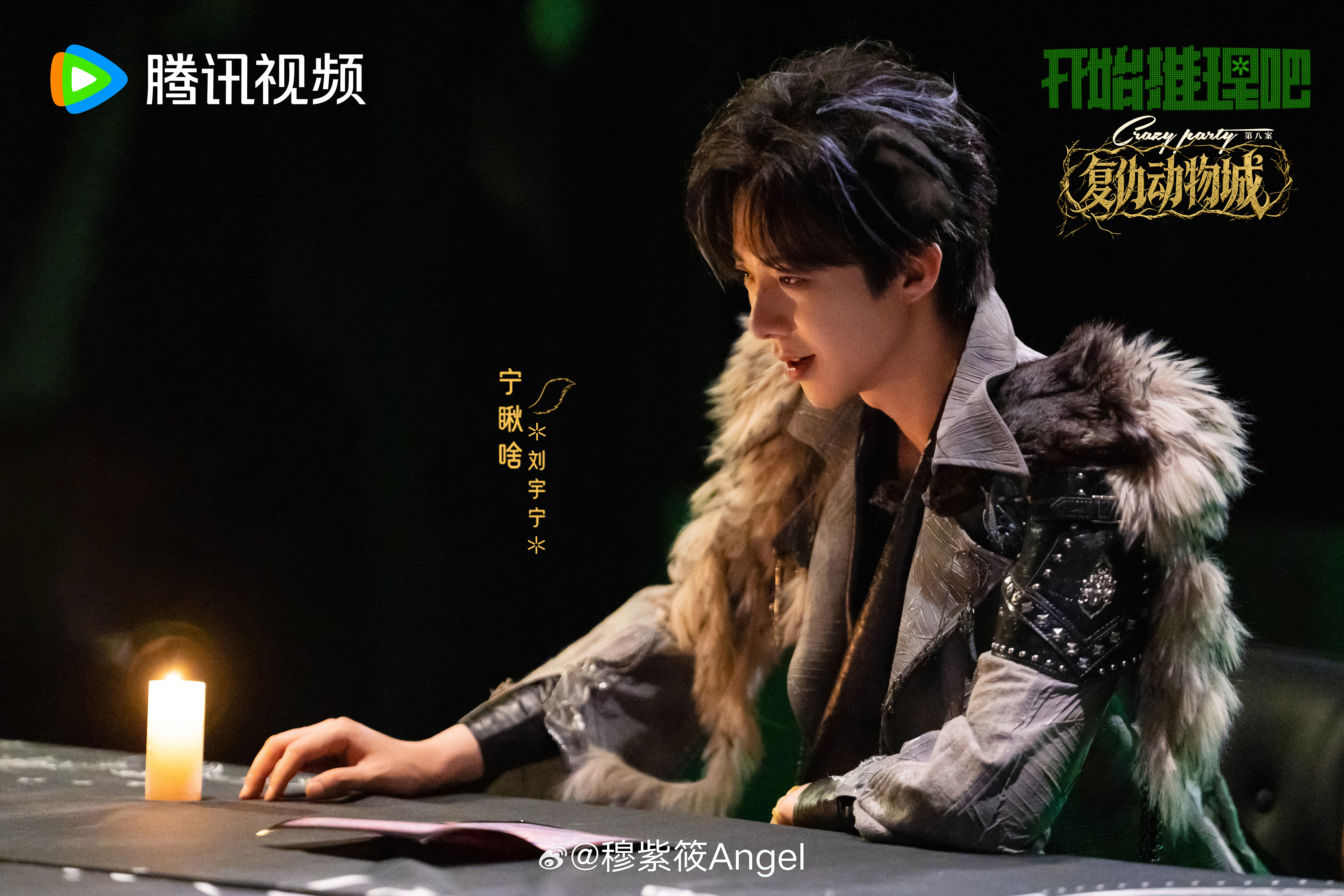刘宇宁开始推理吧 ｜刘宇宁肯德基品牌代言人 世间所有的久别重逢都是天意，我遇见你