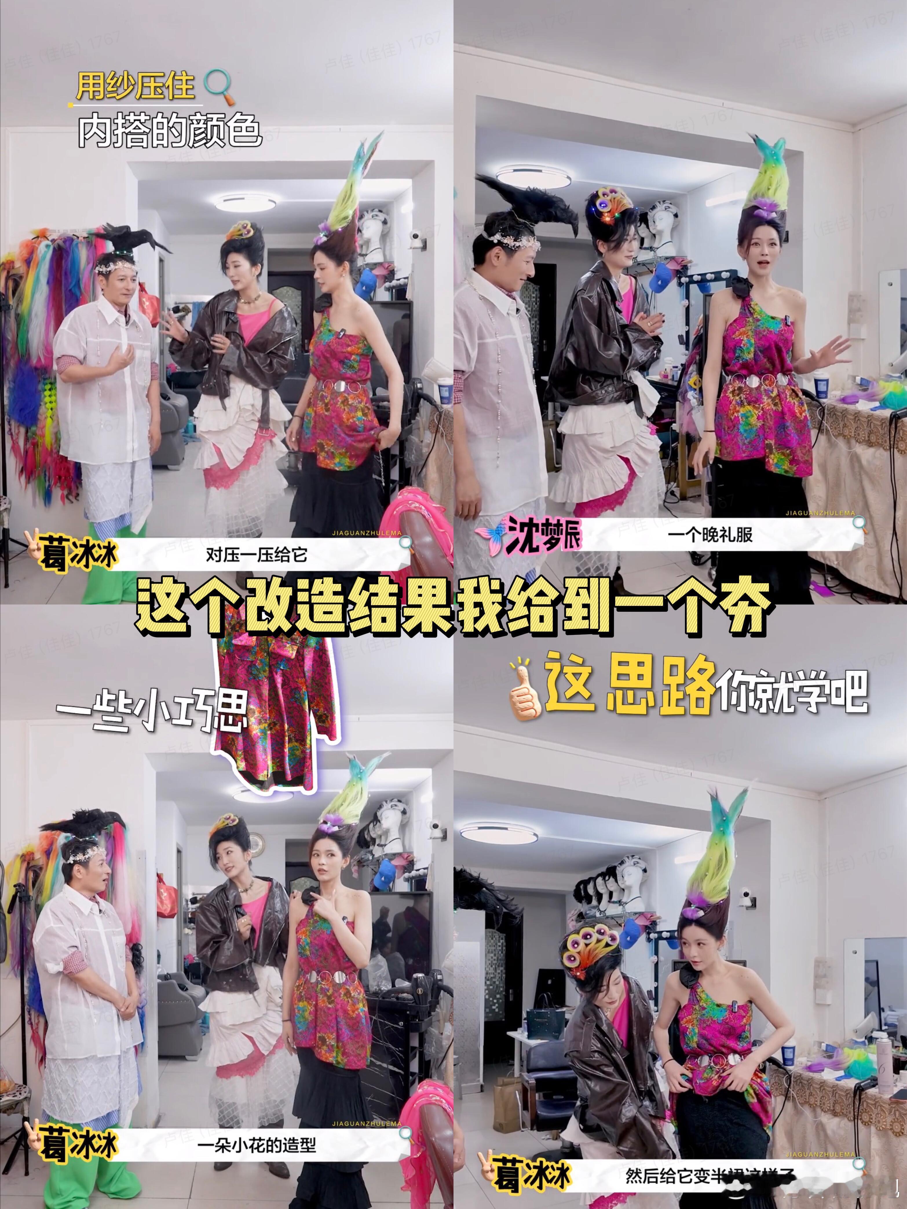 沈梦辰李维嘉 阴蚀王和申公豹AI代替不了人类，沈梦辰、李维嘉这发型也太抽象了吧！