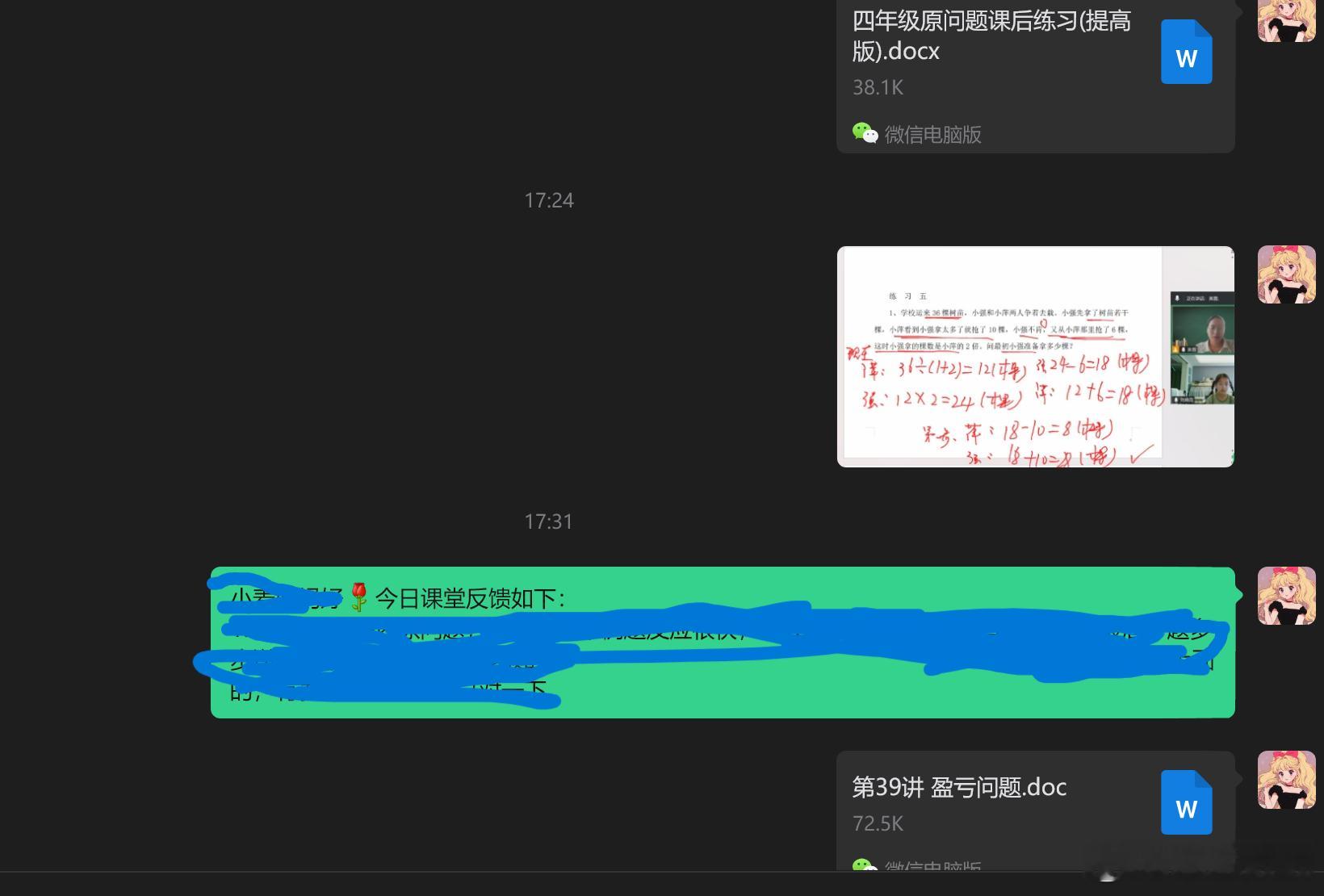 有想上三年级-六年级的举一反三吗，学有余力的可以试试。做好了完美匹配上课课堂内容