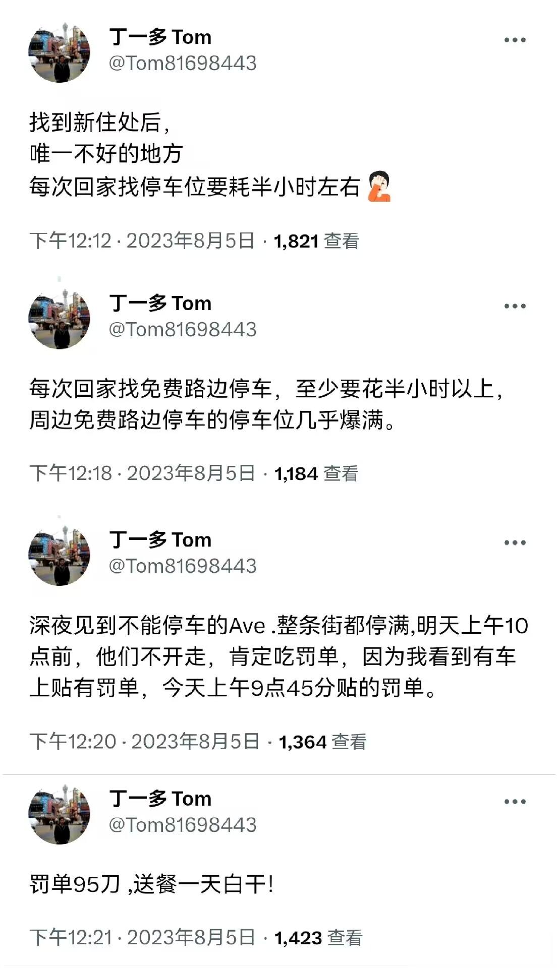 滚去美国轻松豪赚的美国汤姆丁反贼又抱怨了，送外卖时长15.5小时了，还送错单了，