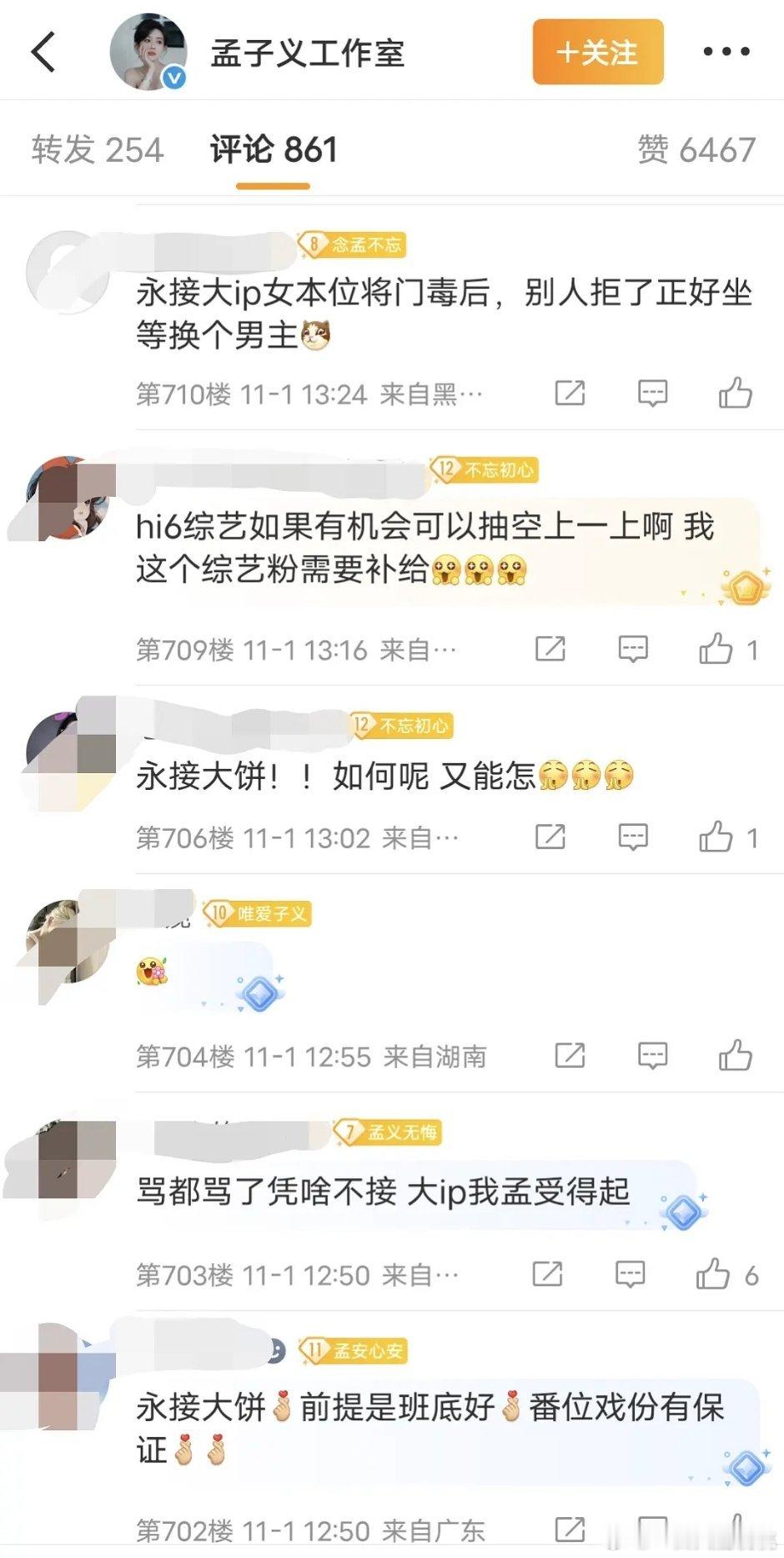 酱焖网传主演粉丝对这个🫓的态度对孟姐是比较好的🫓，对🐒显然不是 ​​​