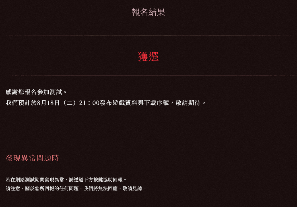 菇菇获选黄昏血族测试资格啦！