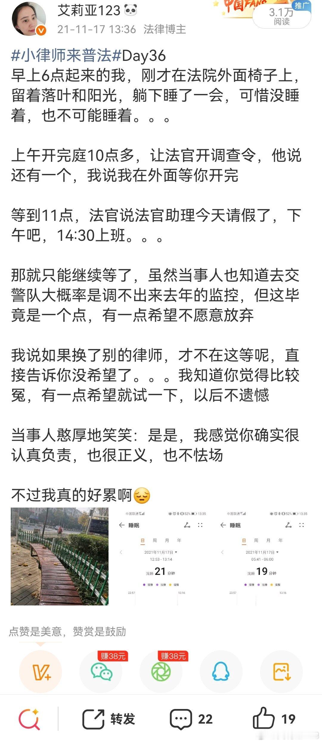 一大早出差，陪一个当事人做笔录9点出门开车两个小时到了，承办人说有个材料没出来，