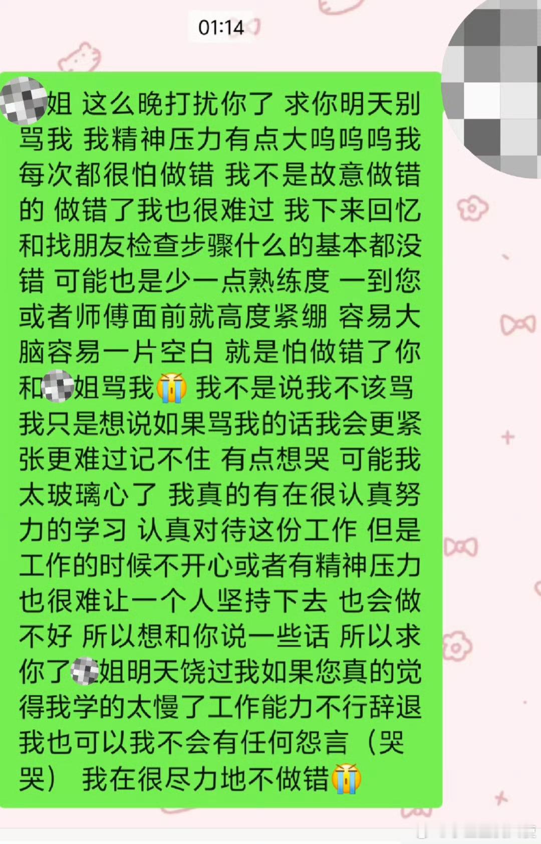 星巴克入职第八天 希望今天不要被骂了 ​ ​​​