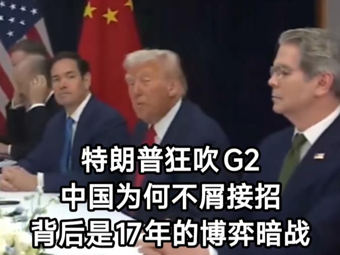 特朗普的全大写推文与中方冷静回应形成的鲜明对比，揭开了国际秩序变革的大幕。
  