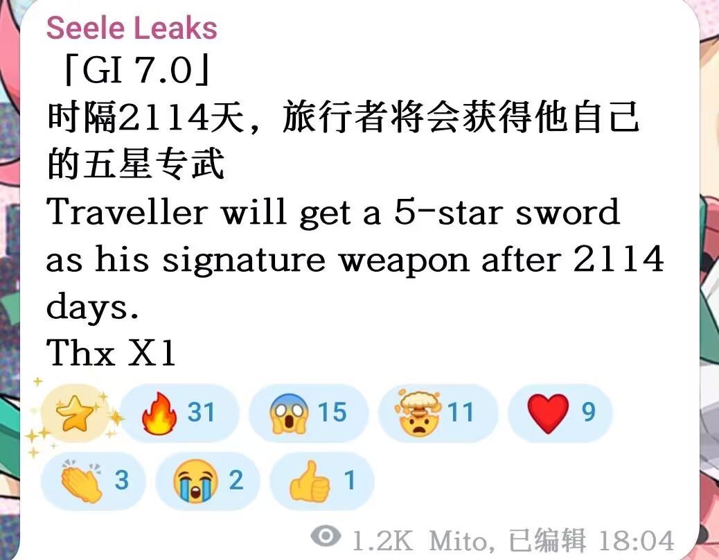 这把武器只能主角用 