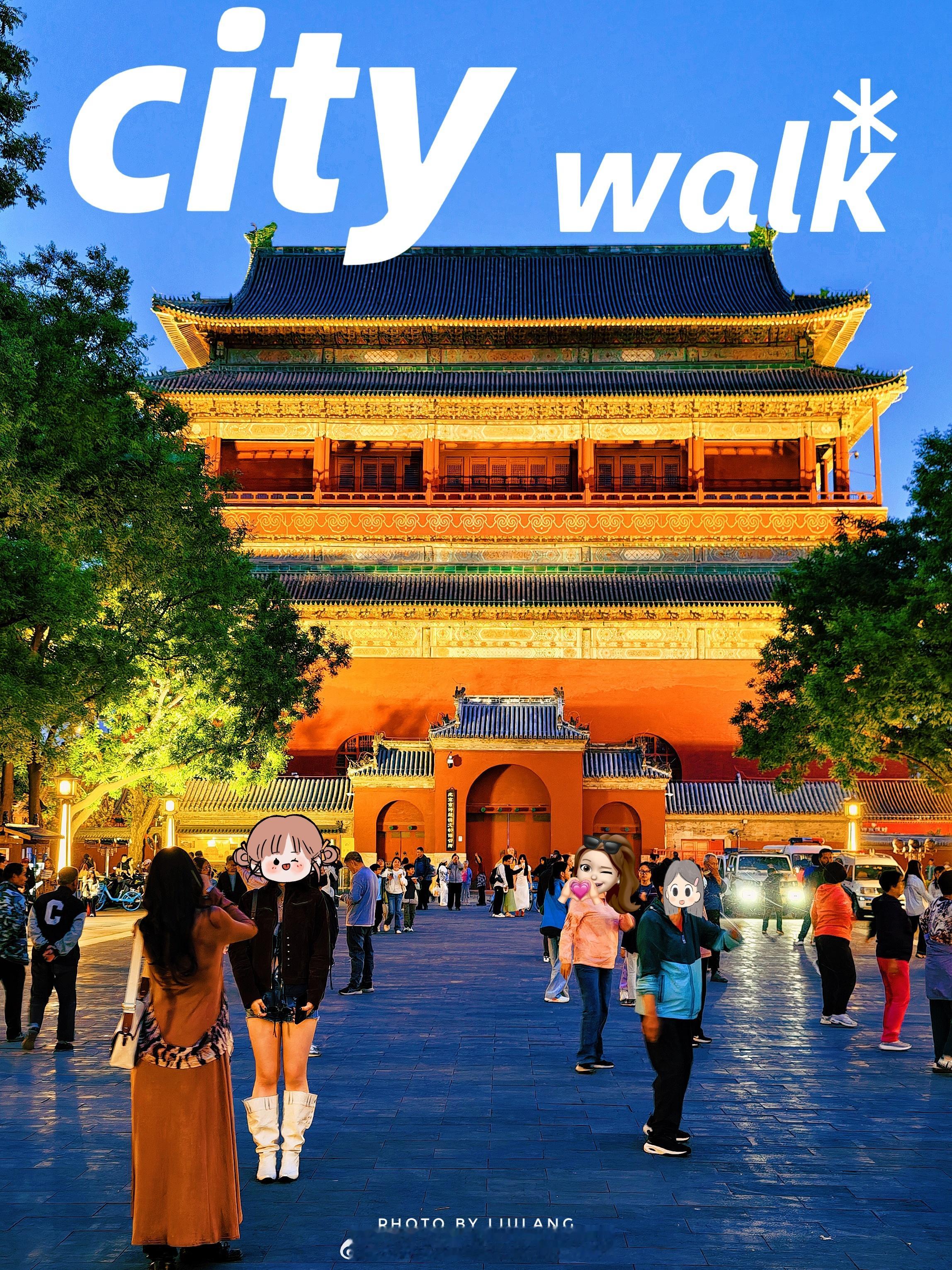 微博旅行ING北京范儿 夏日晚风正好，赴一场钟鼓楼的citywalk。当暮色漫过