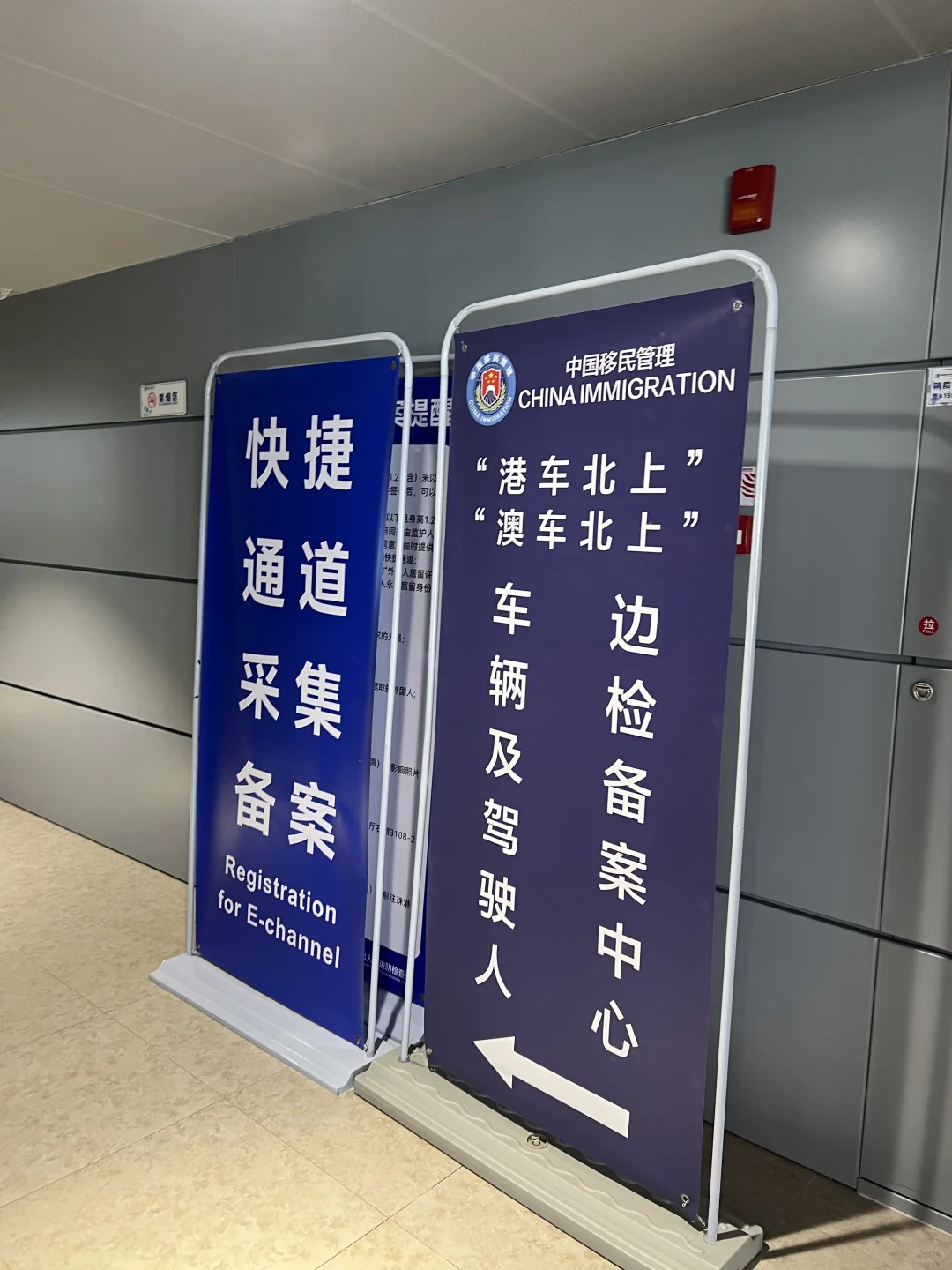 港车北上过关面容识别不到解决方法