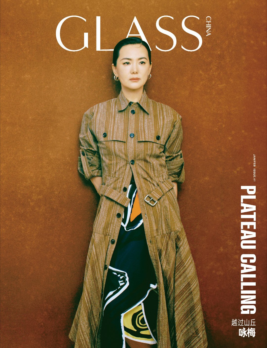 封面大赏GLASS中文版2025以“女性生命力”为核心，用影像与文字记录多元之美