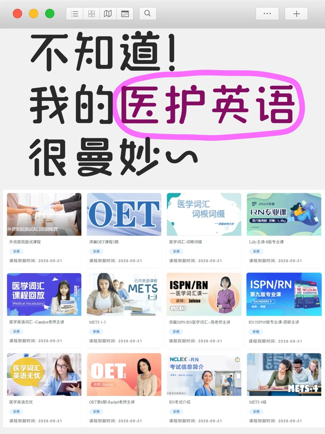 不知道！我的医护英语很曼妙～
