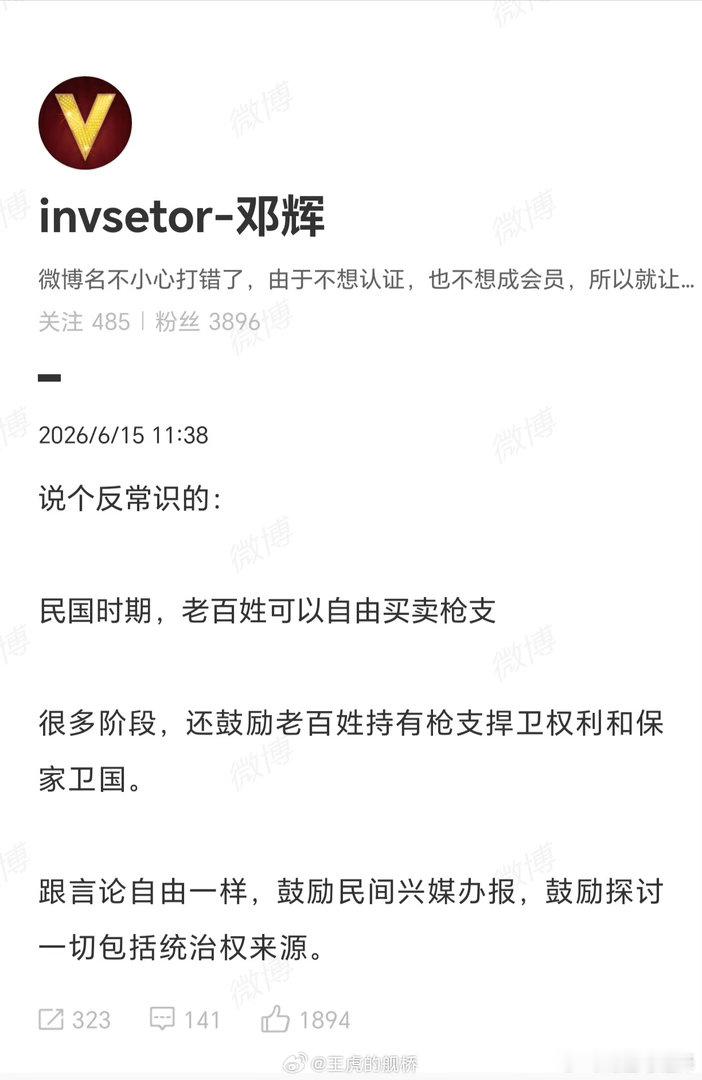 这里面的老百姓指的是土豪劣绅还乡团吧？ 