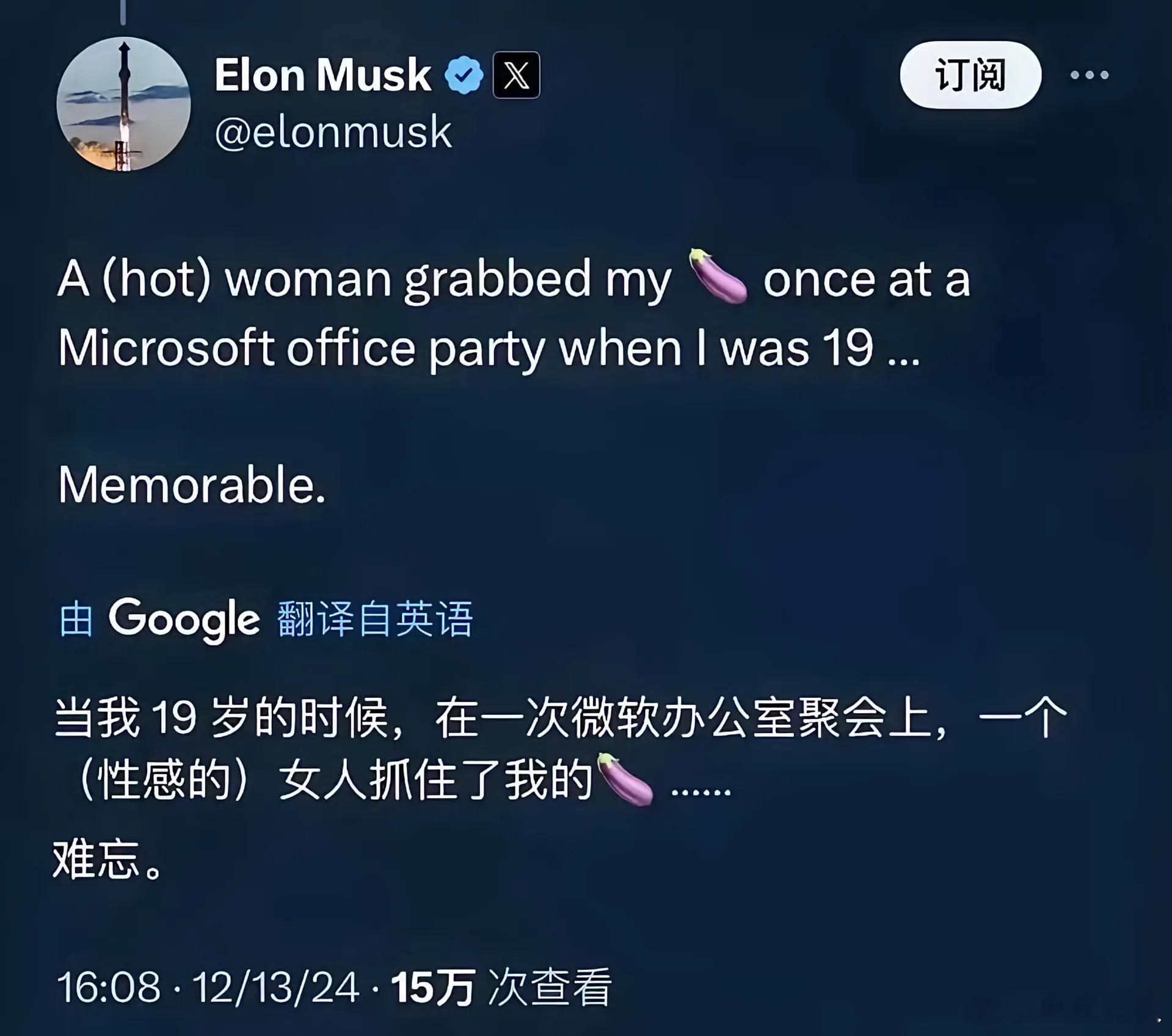 马斯克发现岛上是少女派对果断离开马斯克之前说他19岁的时候，在微软办公室聚会，被