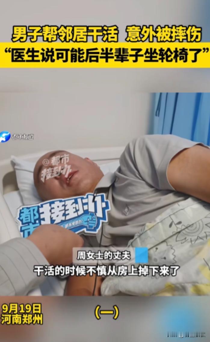 9月21日，河南郑州，开厂的邻居叫男子去厂里帮忙，一天200，男子为了赚钱补贴家
