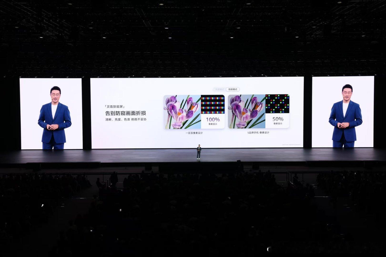 华为首款防窥屏电脑轻薄度全球第一华为MateBook Pro S一体成型无螺丝金