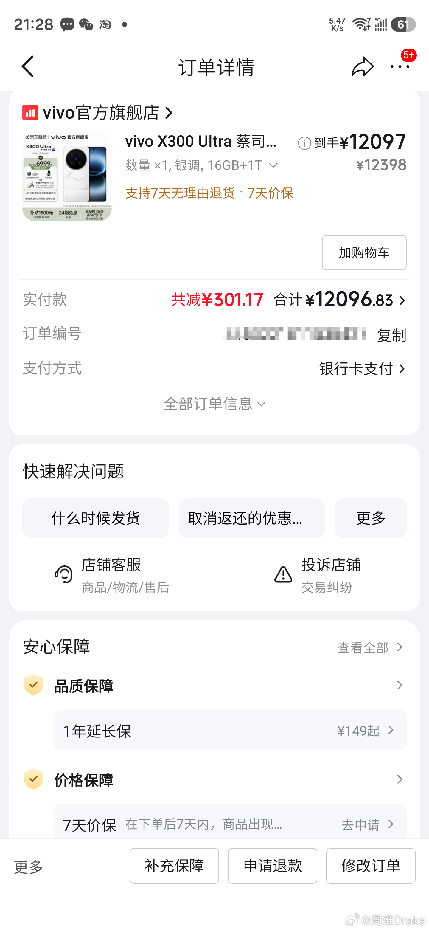 真的，就像vivo X300 Ultra这种抢购的事我是每年都想骂一次，你商城系