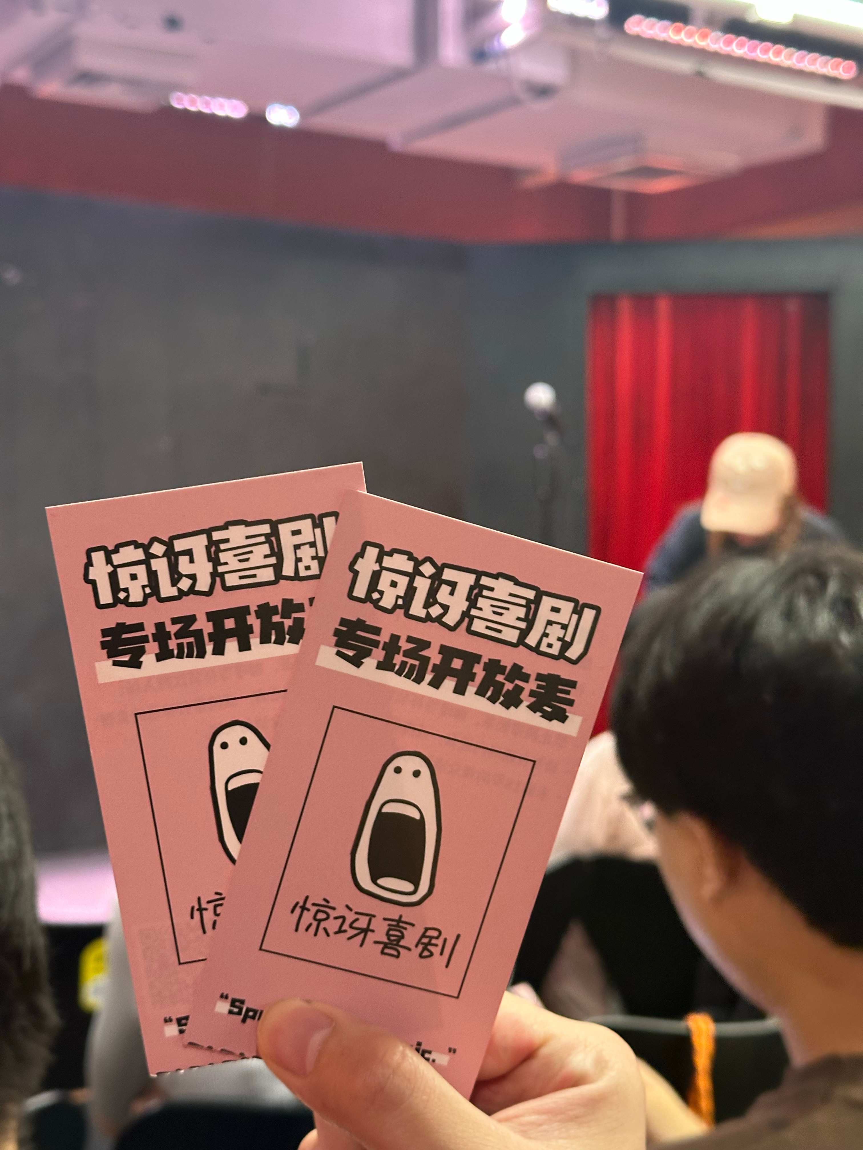 北京Day13·要怎么形容来北京旅居的生活呢？很丰富很上头看了很有意思的脱口秀开
