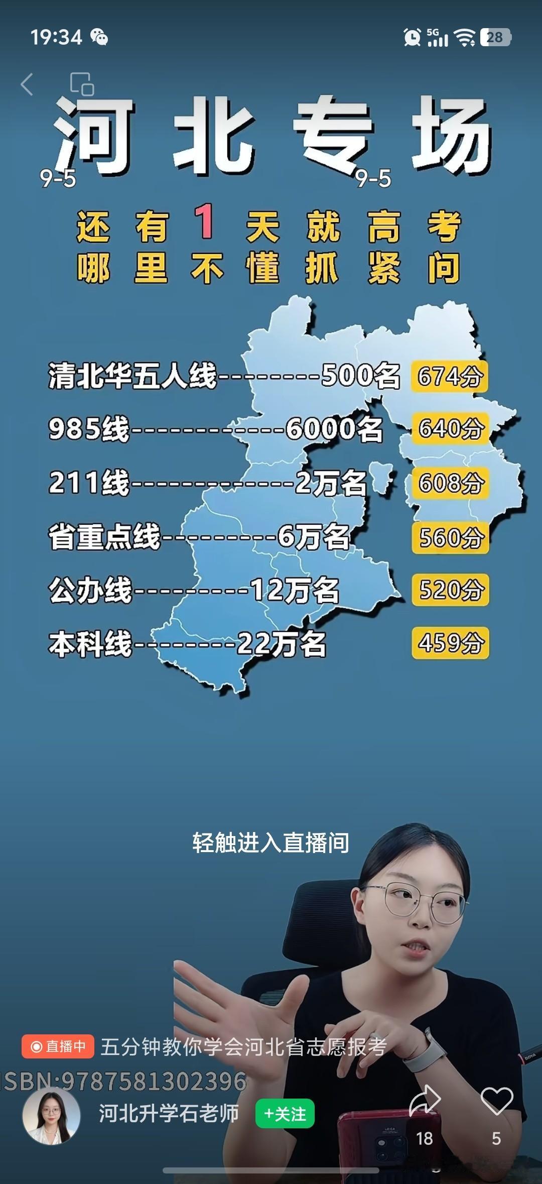 对照此分数，看高考结束后自己上什么层次大学