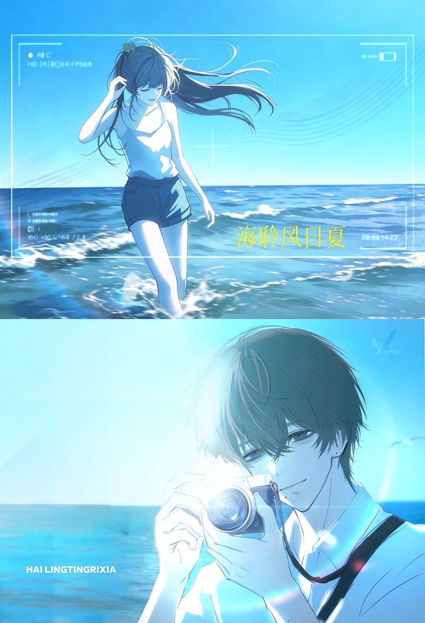 他说，要把夏天和她，都藏进相机里。