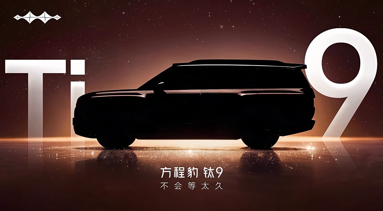 不会等钛9了如果方程豹钛9价格给力，那么这将是30万以下最强悍的方盒子了！智驾数