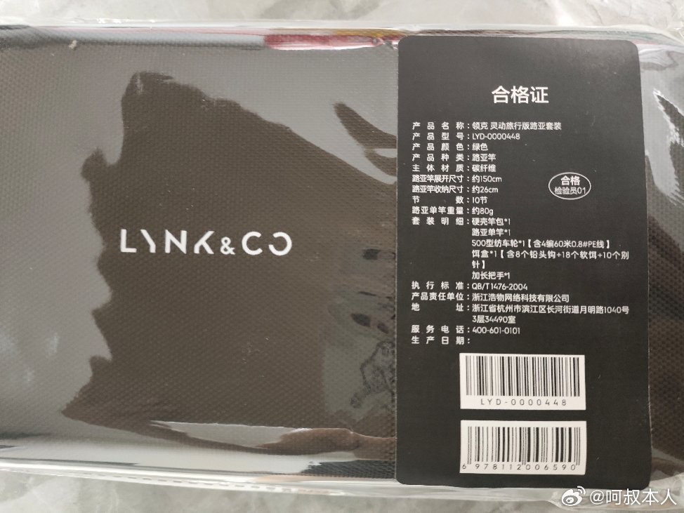 【抽奖】给大家抽一个领克的路亚套装包，包含碳纤维路亚竿*1、500型纺车轮*1、