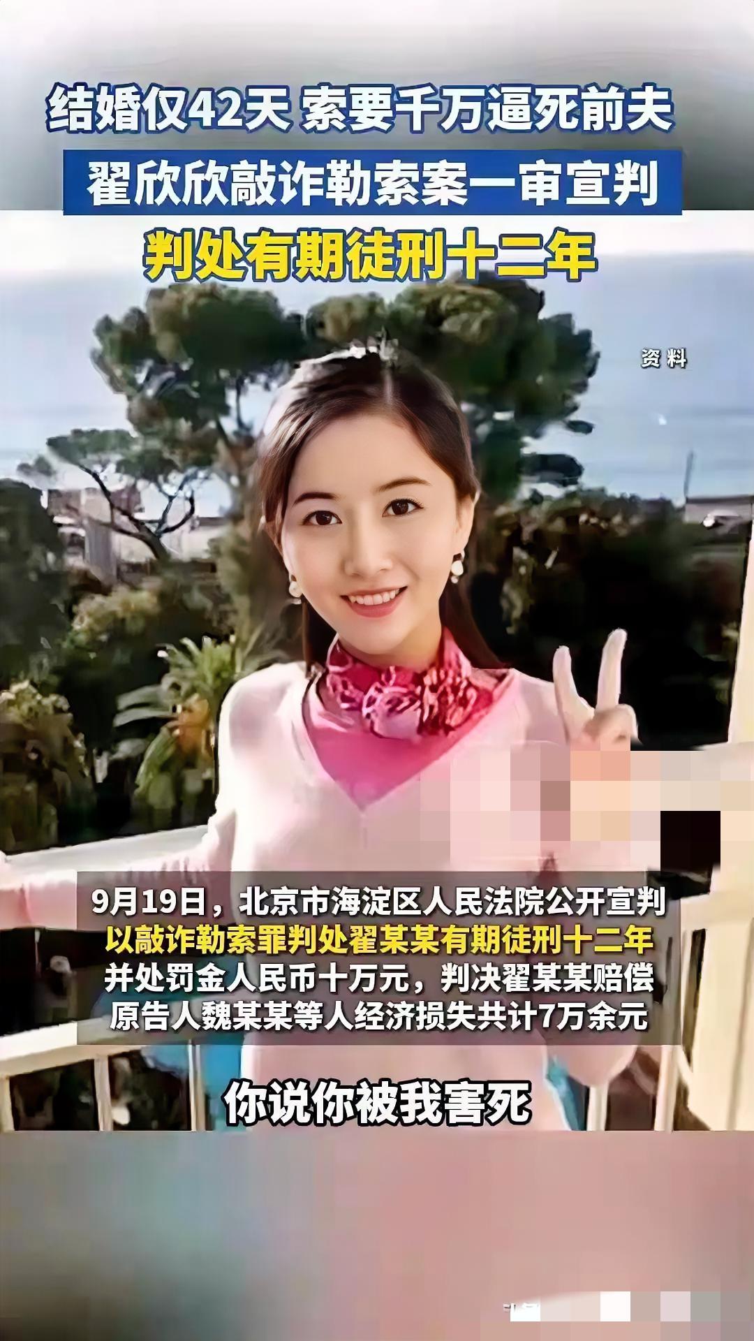 42天婚姻逼死老板，翟欣欣蹲12年！这婚骗闹剧算完了？
 
2017年，创业者苏