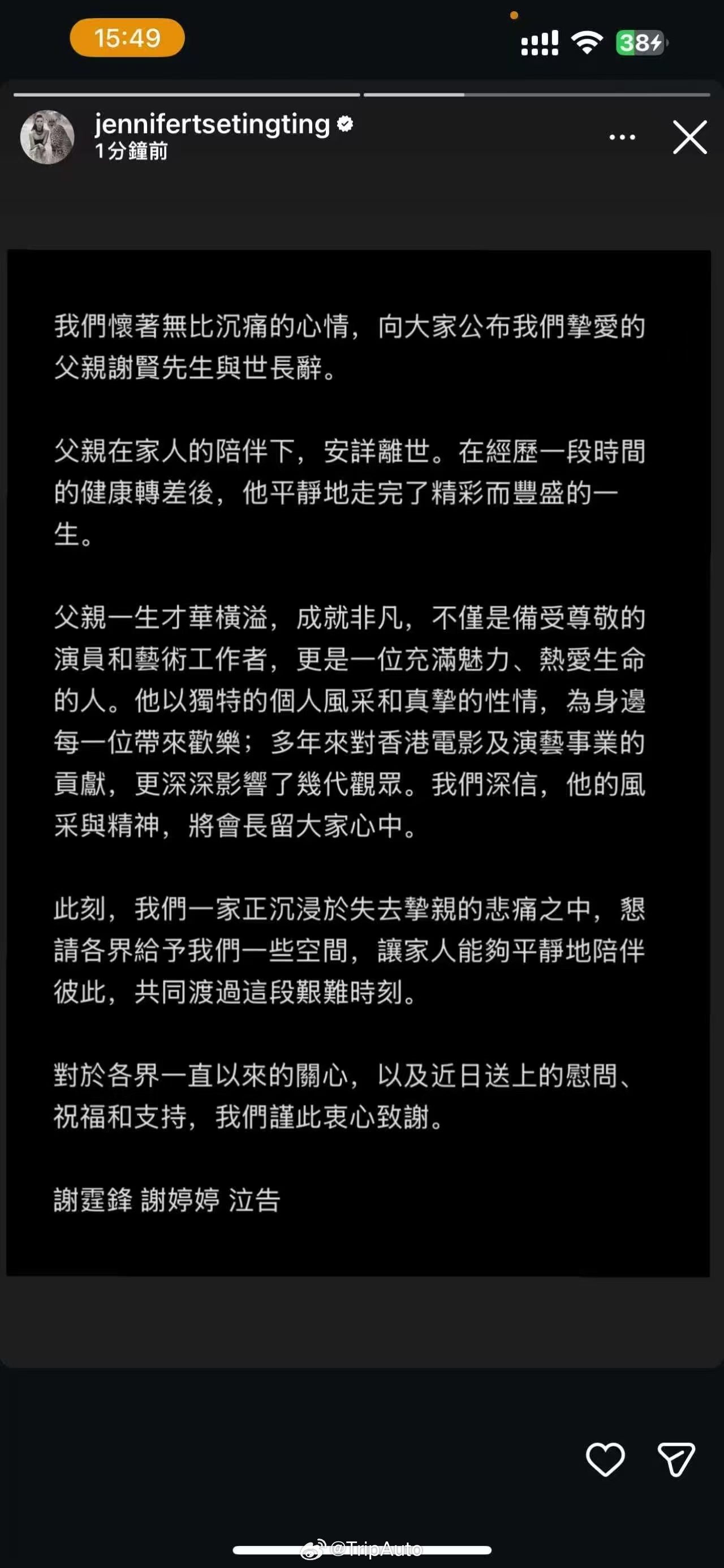 谢贤去世 🙏 