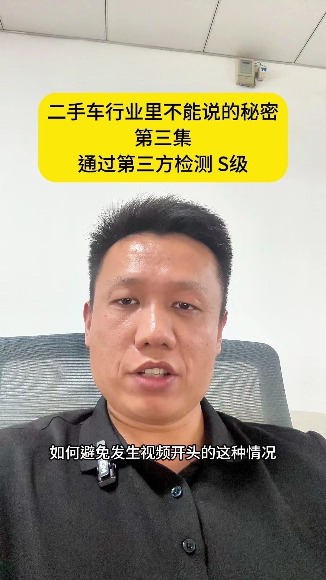🚗通过第三方检测报告S级靠谱吗？
千万不要以为你们买到的二手车通过了第三方检测