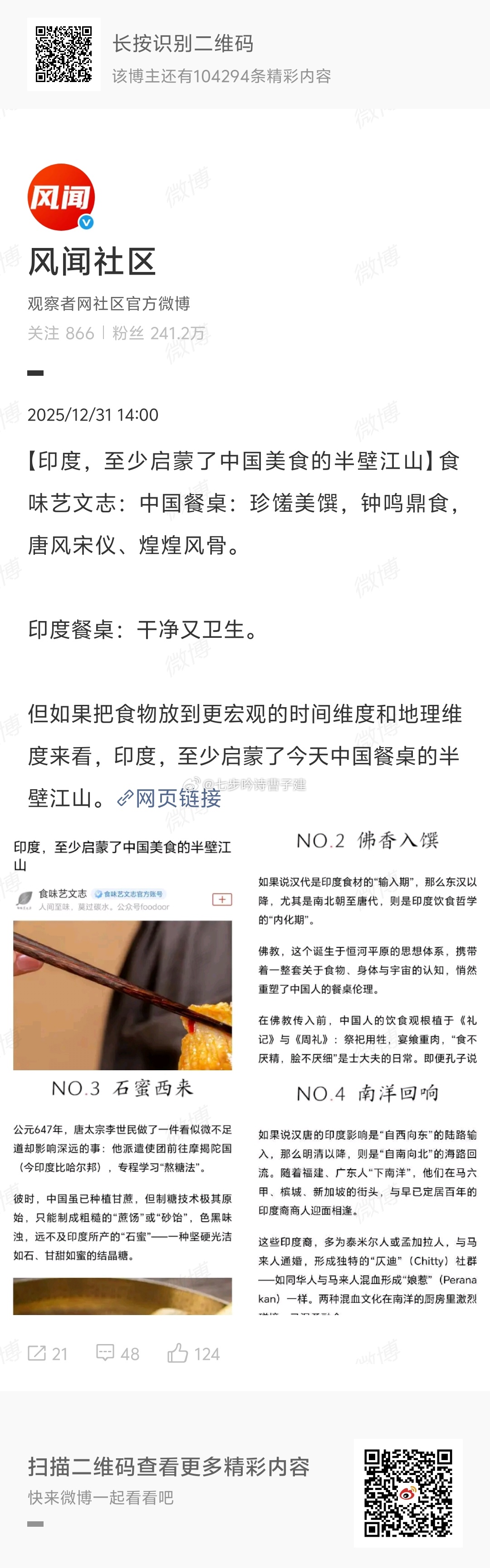 印度餐桌：干净又卫生…确定不是反讽？ 