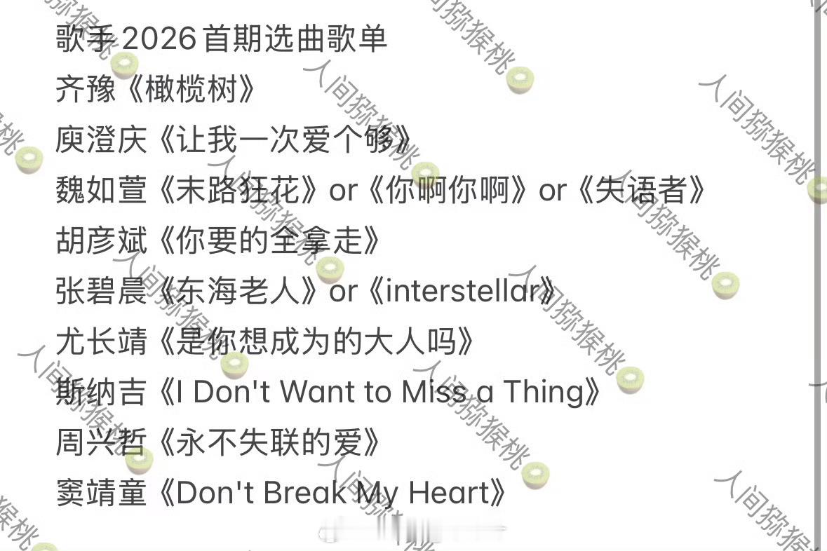 网传歌手2026第一期选曲窦靖童唱她爹的曲子，这也太牛逼了，享受啊……我一定要听