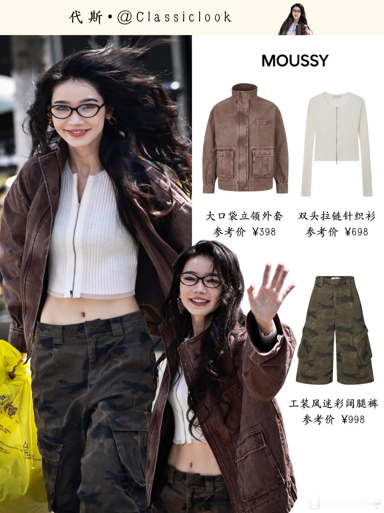 被徐梦洁和代斯拿捏了，完颜团连穿搭都好看《霍元甲》小组的缘分真是天注定啊！代斯和