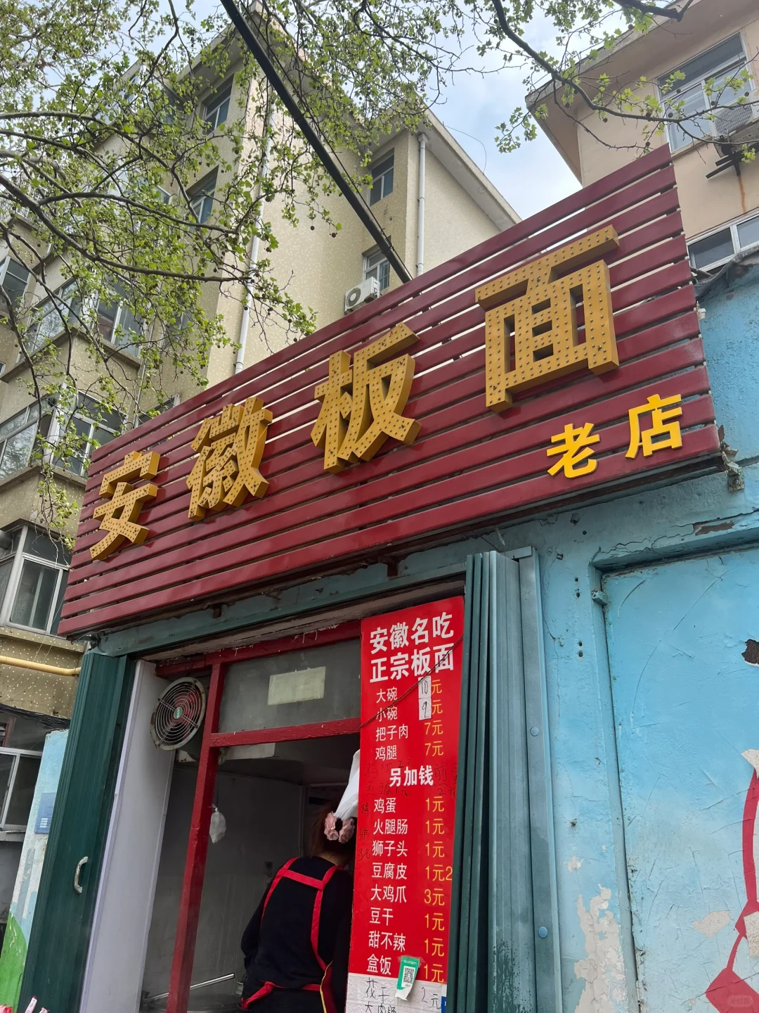 有没有吃过的🍜潍坊名吃
