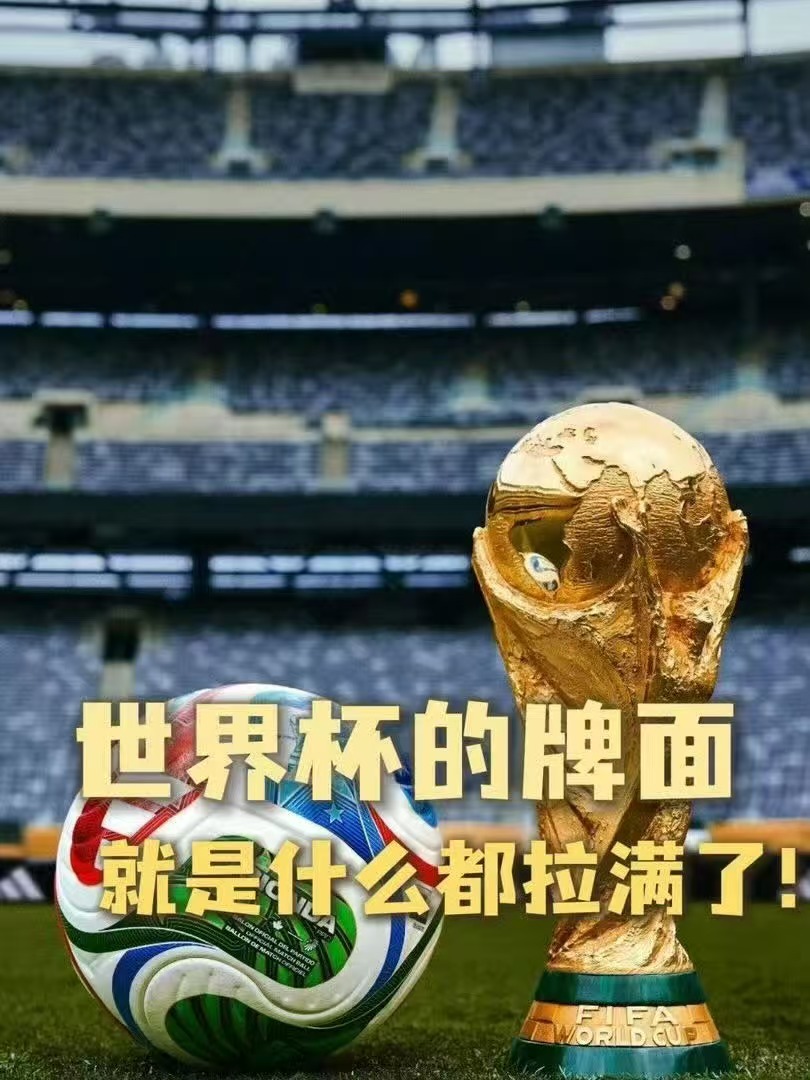 中国球迷不管谁进球都开心看世界杯上咪咕 还是中国人爽，哪边进球了欢呼就行，还能为