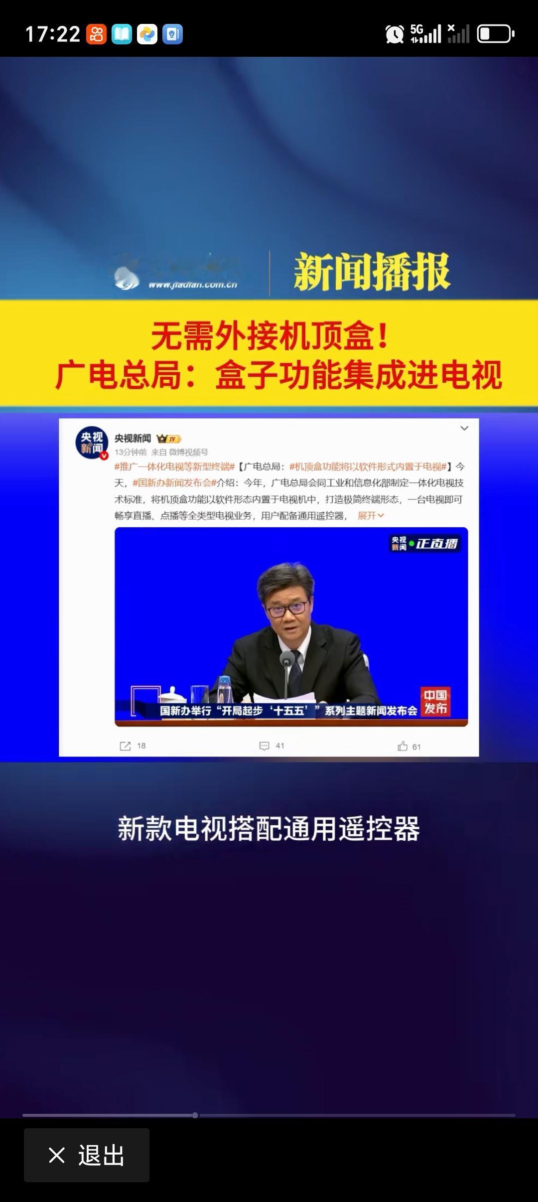 机顶盒将成为历史 说真的，看到机顶盒即将成为历史的消息，第一反应是终于要和手里攥