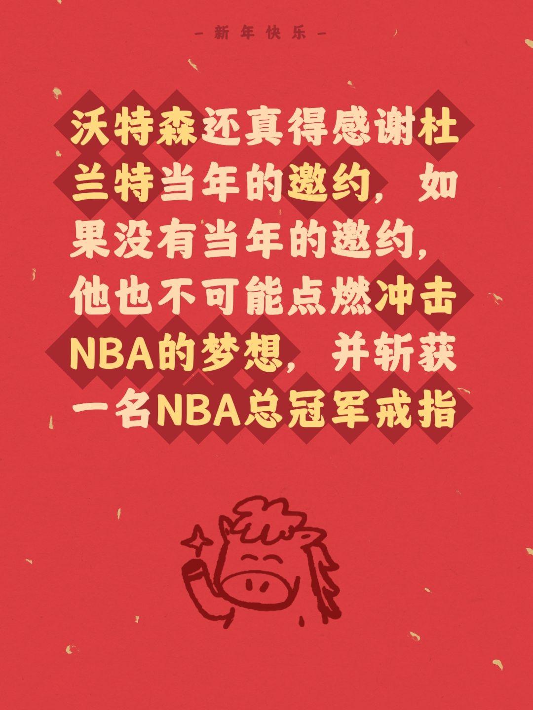 杜兰特再立功，助后进者NBA夺冠。我评论了 的作品： 沃特森还真得感谢...