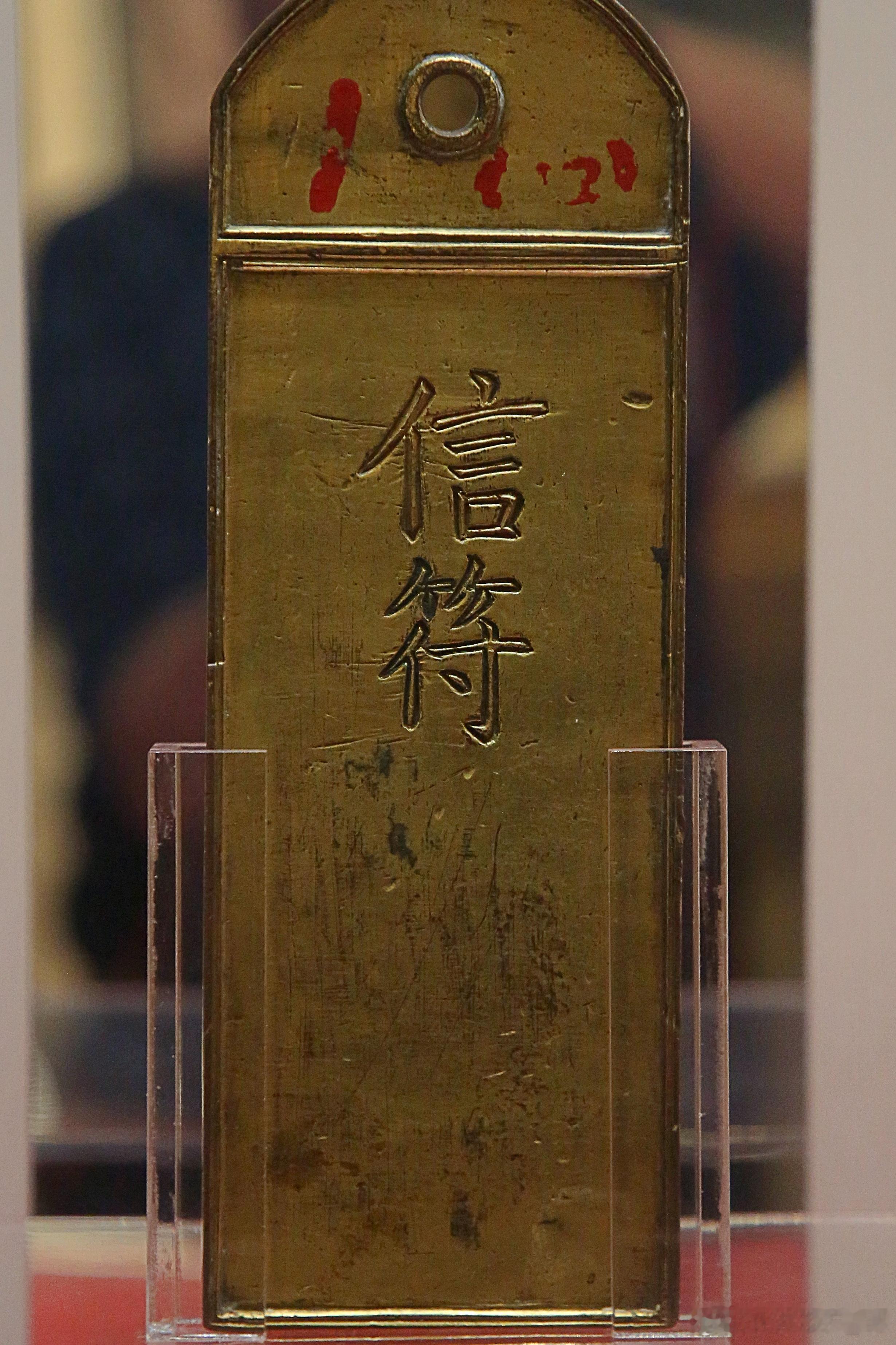 我的2026 【高原丝路瞿昙之光-青海丝路文物与瞿昙寺壁画艺术展】金牌信符明青海
