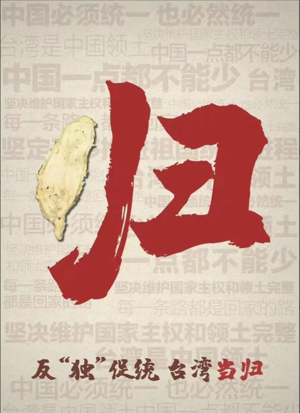 台湾《联合报》前社长黄年发文称：“‘统一’在台湾已几乎是一个政治禁忌语。在台湾，