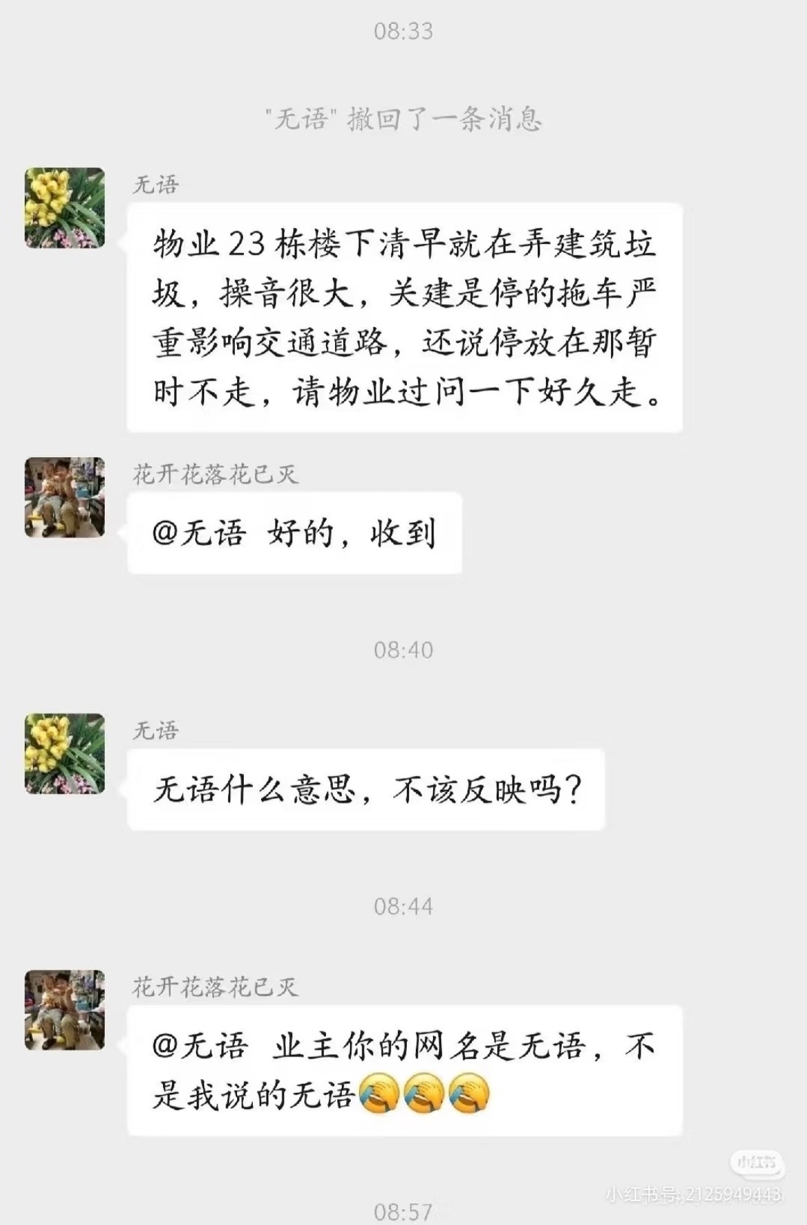 【换头】原梗p2 