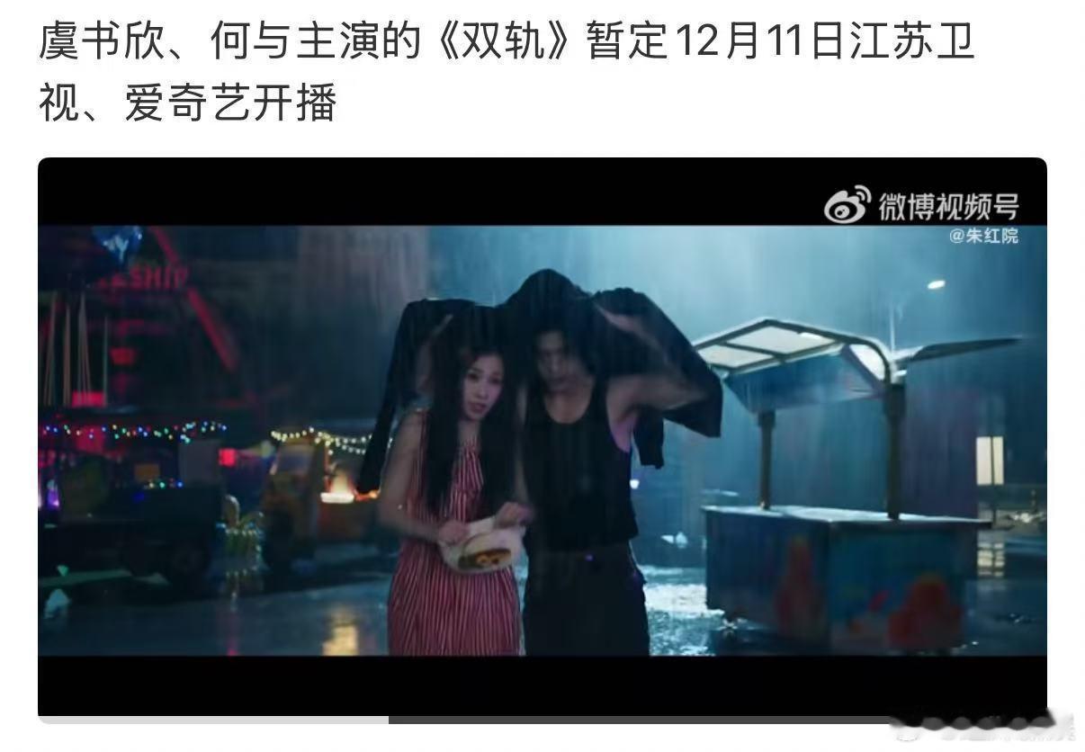 网传双轨上星江苏卫视，期待，