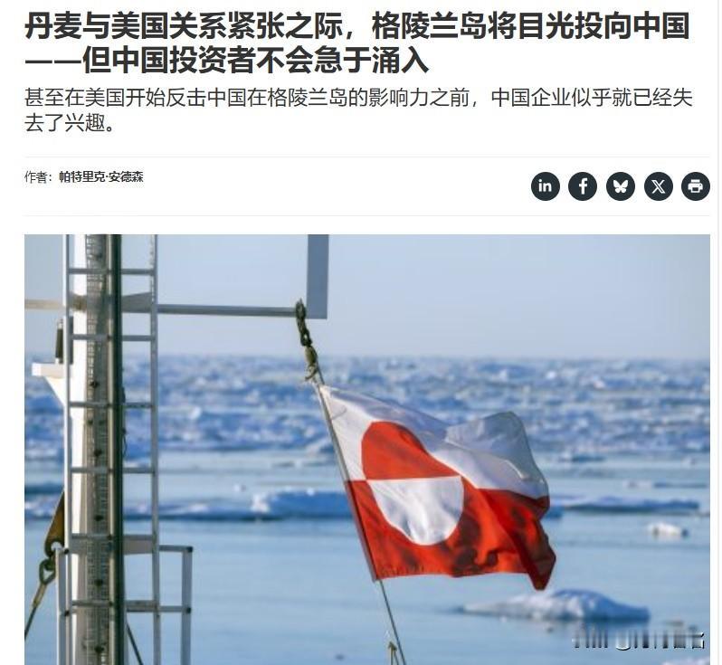 能帮丹麦的只有中国
你还别不信，北约根本对付不了美国，更约束不了美国。真正的“逆