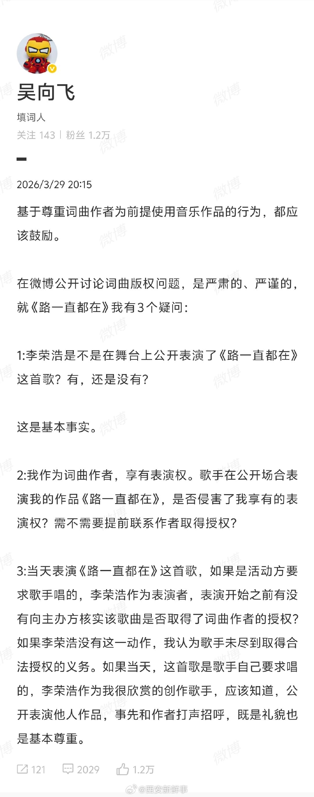 【吴向飞3连问李荣浩】吴向飞回应公开讨论词曲版权问题3月29日，李荣浩指责单依纯