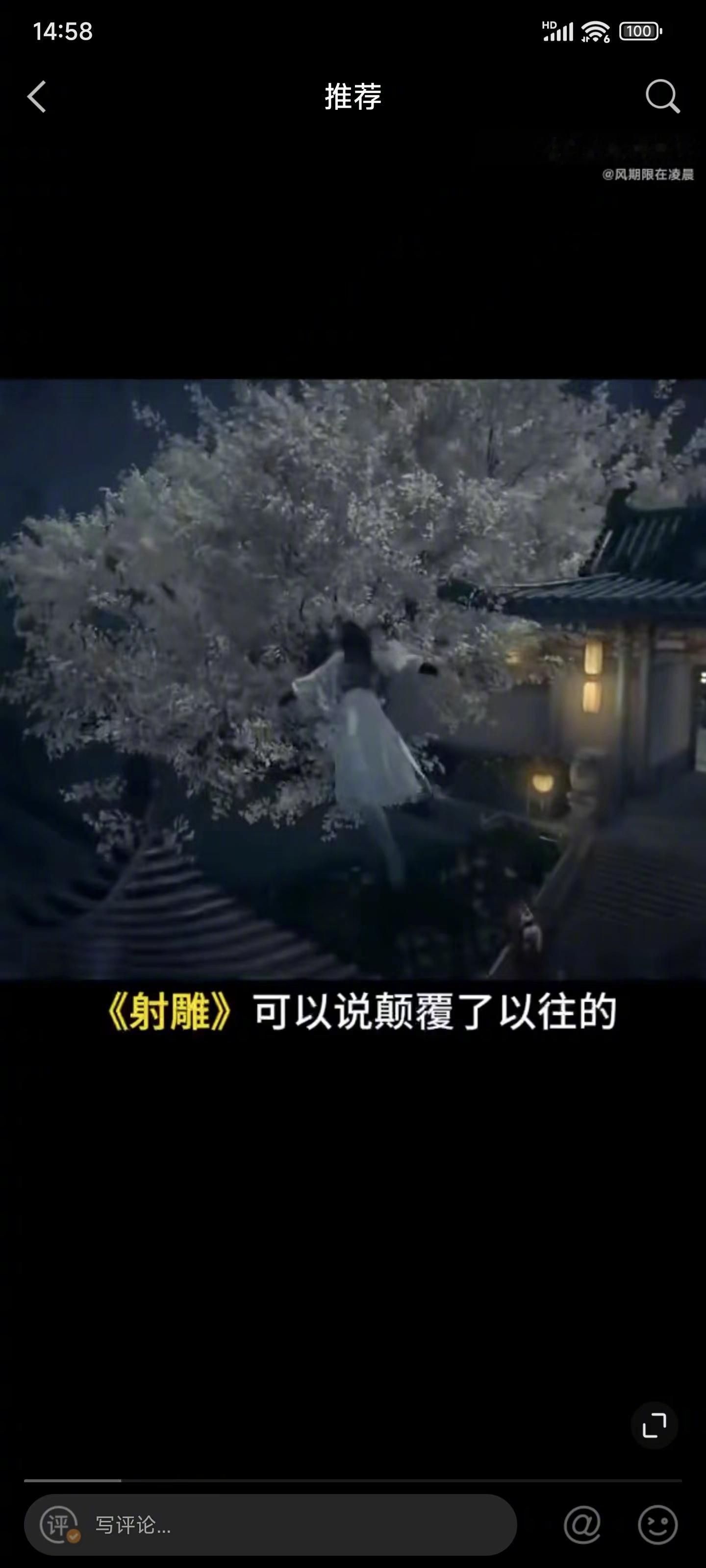 #网易太子#这款射雕游戏让人眼前一亮，有望成为《网易太子》，让我们拭目以待吧！ 